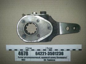 Рычаг регулировочный прямой крупн..шлиц