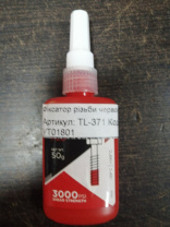 Фиксатор резьбы красный 50 гр AXXIS Фиксатор резьбы красный 50 гр AXXIS