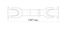 Вал карданный 1567 мм   4 отв.
