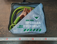 Прикуриватель ( с кракодилами) (-50C)