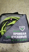 Прикуриватель ( с кракодилами) (-50С)