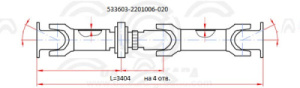 Карданная передача  Lmin=3404mm  (Белкард) (КПП ЯМЗ 656,9JS135)
